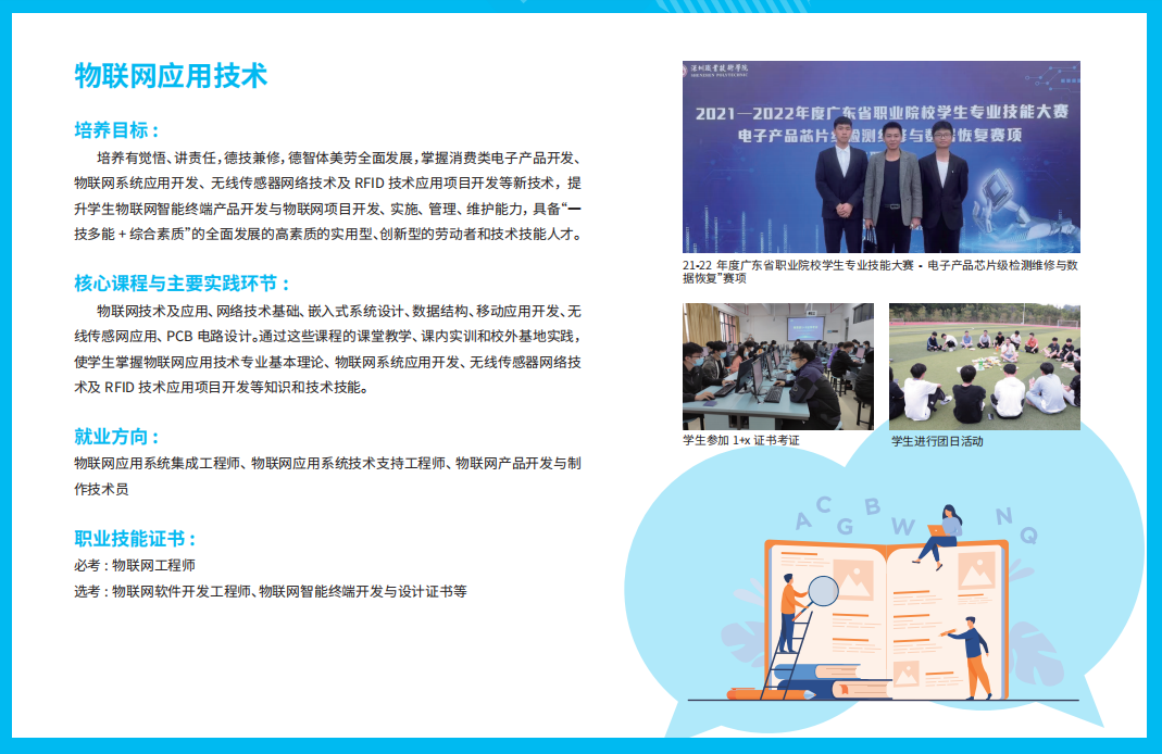 物联网.png