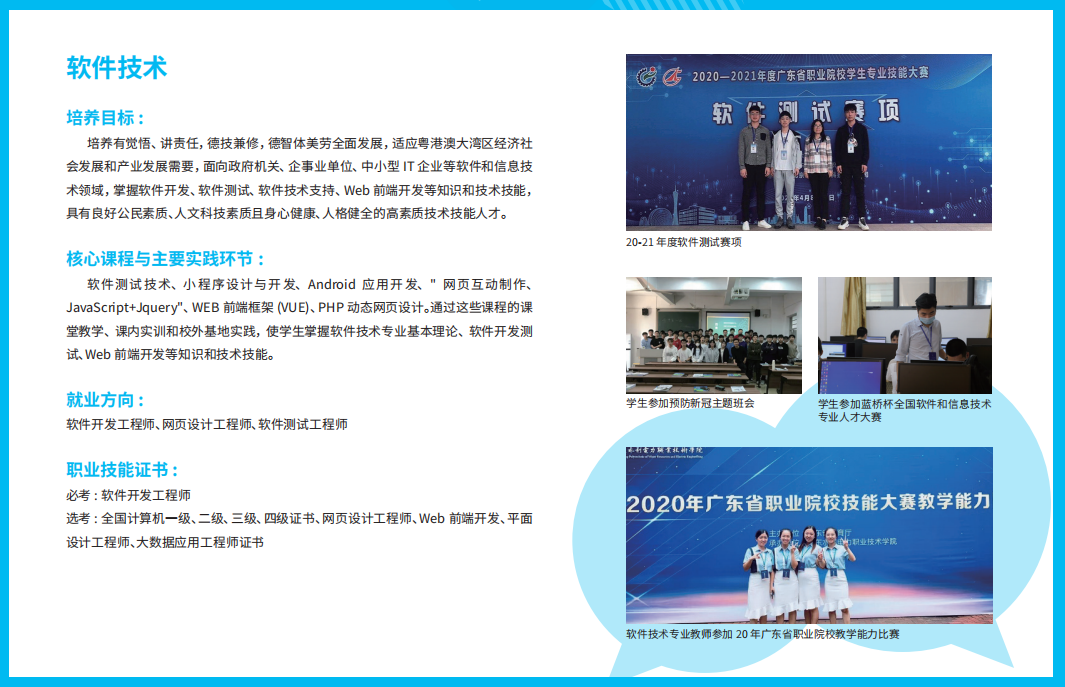 软件技术.png