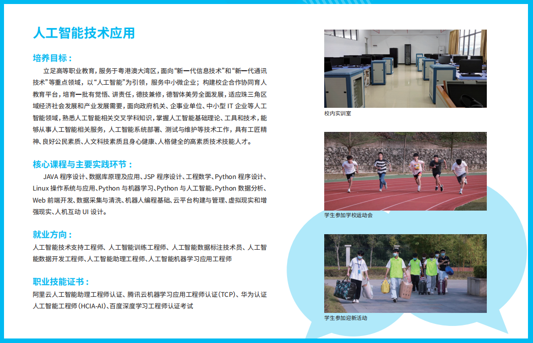 人工智能.png