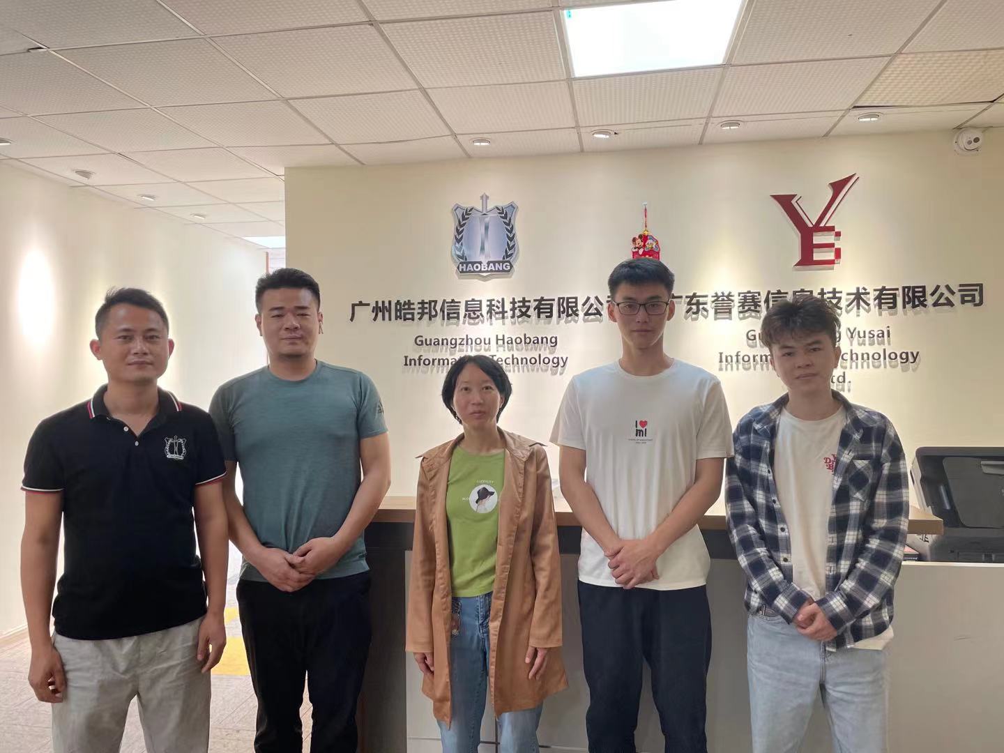 广州皓邦信息科技有限公司 石凯宏，13719968139.jpg