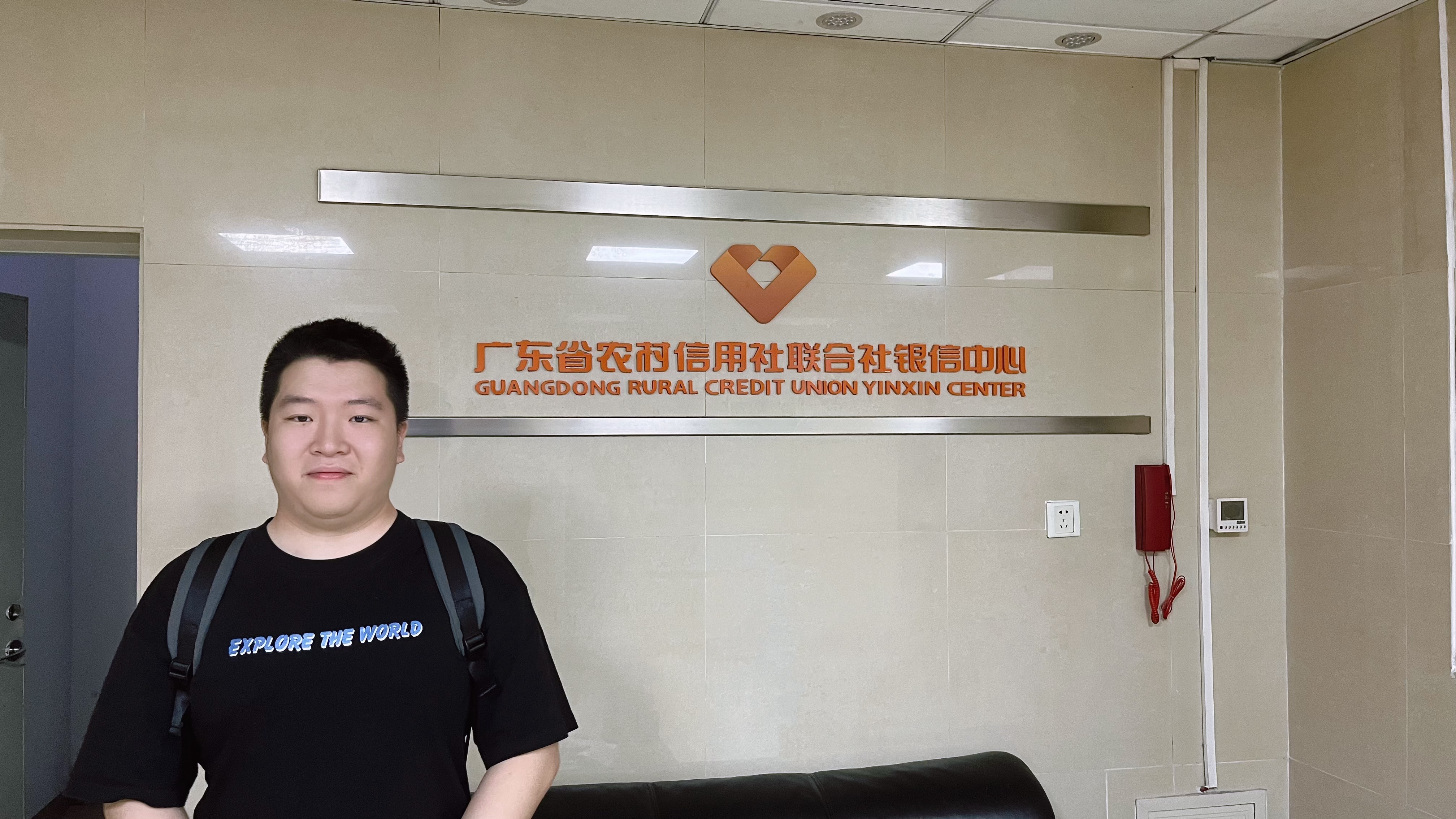 广东省农村信用社联合社银信中心，联系方式：蔡宗唐，18102609007.jpg
