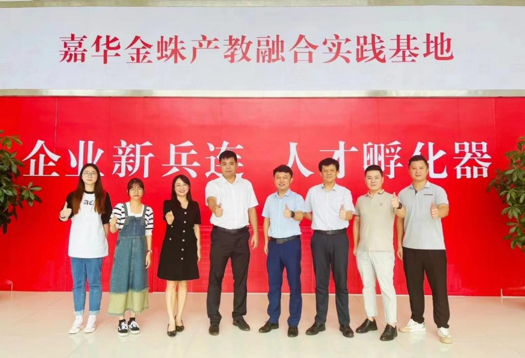 校外实习基地授牌.png