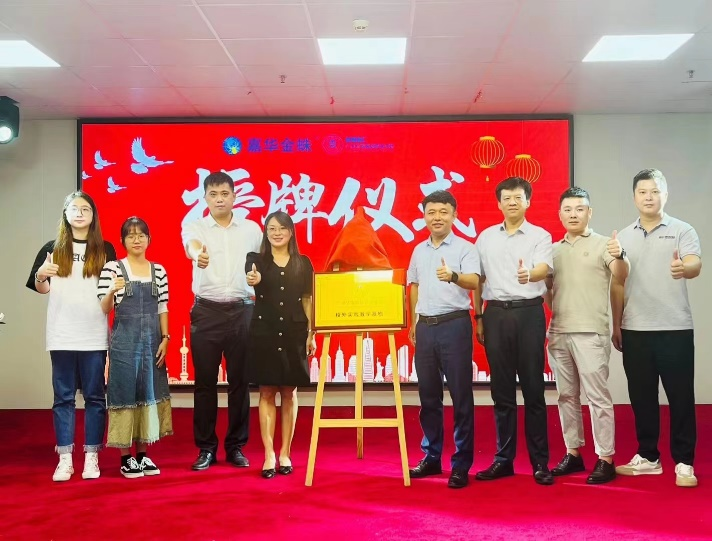 校外实习基地授牌1.png